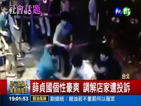 偵查佐薛貞國 為人直爽慘遭殘殺