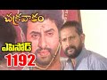 Episode 1192 Chakravakam Telugu Daily Serial Srikanth Entertainments Loud Speaker