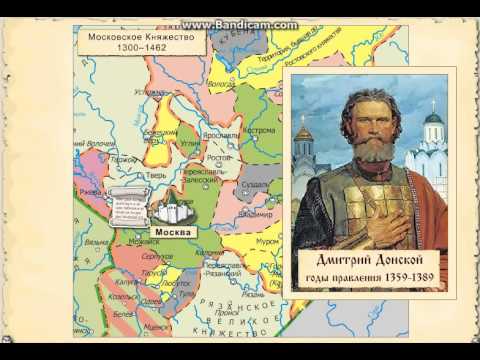 Усиление московского княжества Куликовская битва