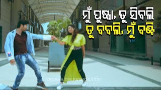 Tarang's Upcoming Movie 'Jatha Ravanasya Mandodari' Watch New