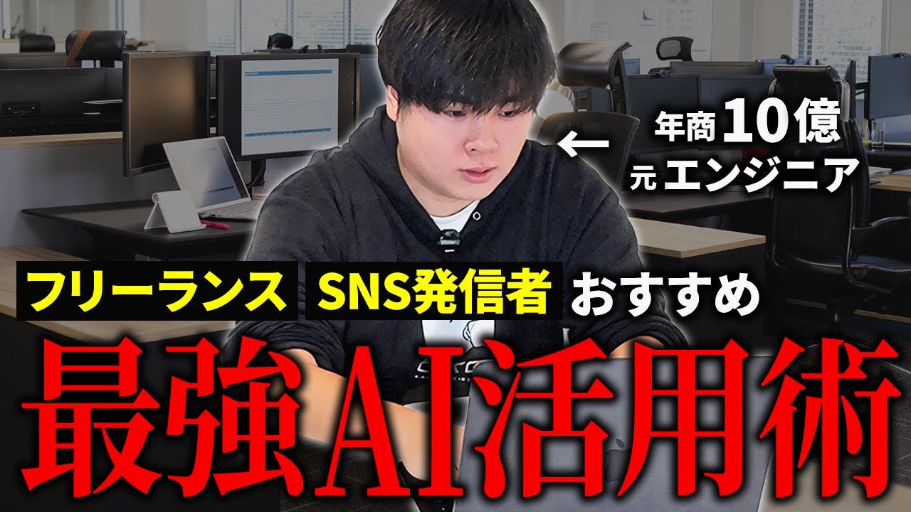 元エンジニア社長にAI活用法を聞いたら独特すぎた...