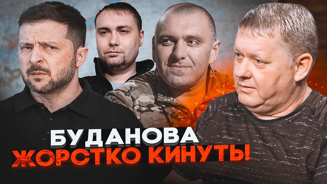 🔥БОБИРЕНКО: Зеленський ГОТУЄ ПАСТКУ для Буданова! Малюк у небезпеці! Ось чо?