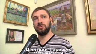 Ранкава Подорожує Выставка