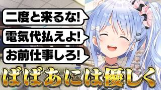 【夜勤事件】接客が過激すぎるぺこら、実は絶対に曲げない“謎のポリシー”があるｗｗｗ【ホロライブ切り抜き】