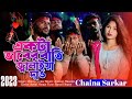 একটা ভাবের বাতি জ্বালাইয়া দাও Akta Baber Batti 