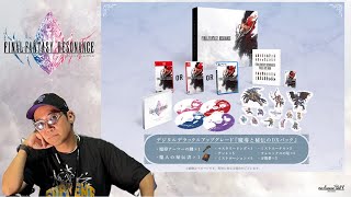 【FFRS】限定！ファイナルファンタジーレゾナンス コレクターズエディション開封の儀【FINAL FANTASY RESONANCE】