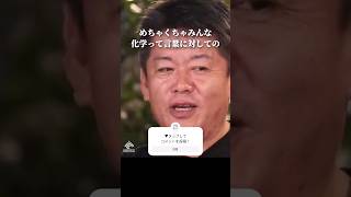 「化学」は人類を救うためにある #オーガニック #化学肥料 #shorts