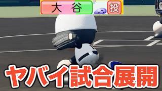 【パワプロ2026】初の甲子園での試合でまさかの大谷翔平がスランプに陥る。試合がえげつない展開に。。。【栄冠ナイン実況 PART5】【パワフルプロ野球2026】
