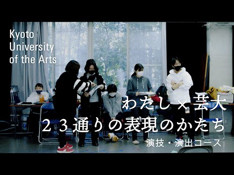 学生が語る演技・演出コース｜ただの板の上に立ってセリフを言っているだけなのに、なんでこんなに楽しいんだろう｜京都芸術大学 23人のストーリー vol.１８ 三好 晨火