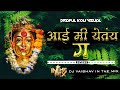 Aai Mi Yetay G - DJ Vaibhav in the mix | Sonali Sonawane | Deepak Madhavi | PRAFUL KOLI VISUAL 2020