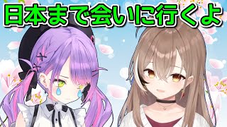ムメイの最後の凸待ちで泣いてしまったトワ様【ホロライブ切り抜き / 英語解説】