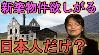 【働かなくていい理由】働いたお金で物を買うと自分を失っていく?#9(岡田斗司夫切り抜き)