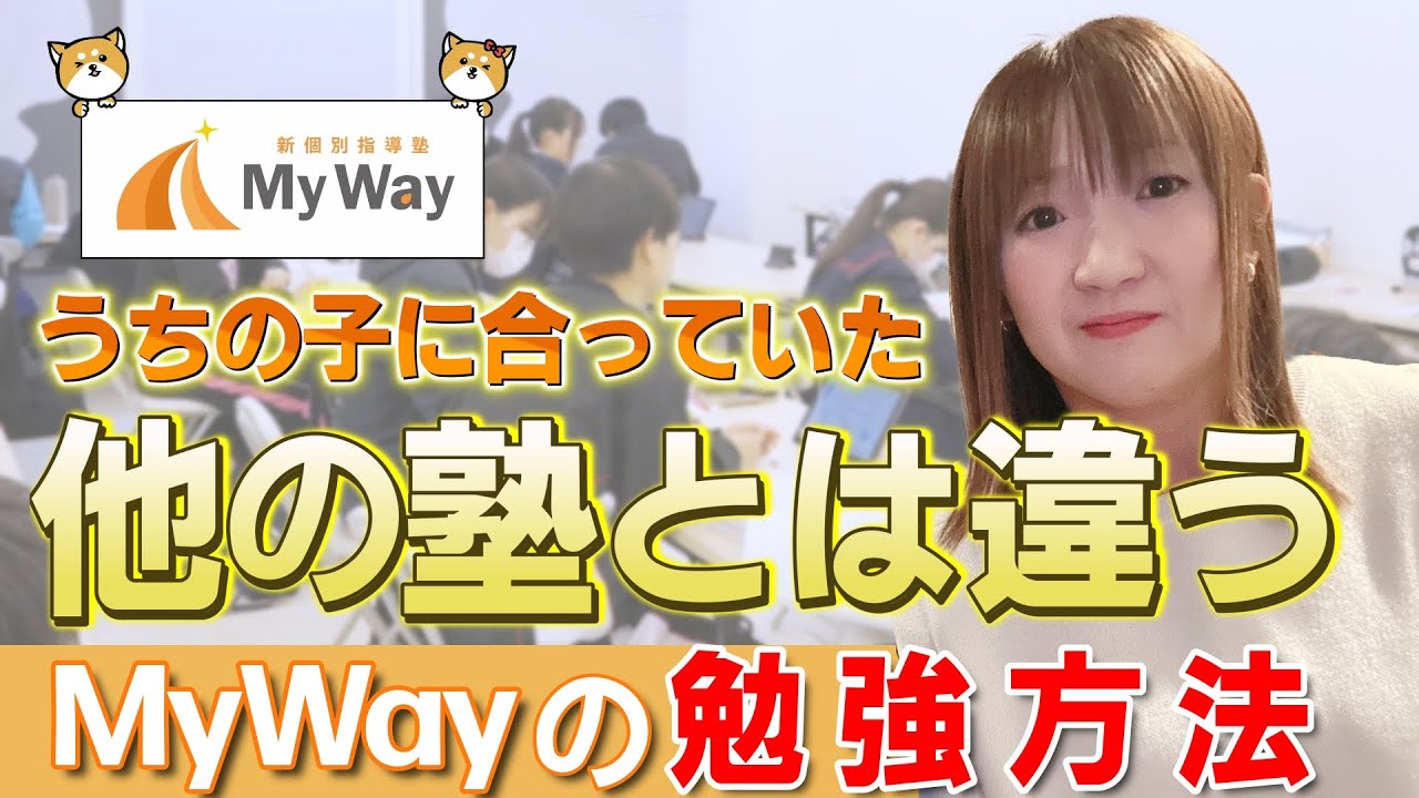 保護者インタビュー1 サムネイル