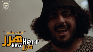 كلمات اغنية مهرجان ابنك هلس سمير عفروتو