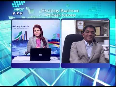 Ekushey Business || একুশে বিজনেস || মুশফিকুর রহমান || 07 March 2024 || ETV Business