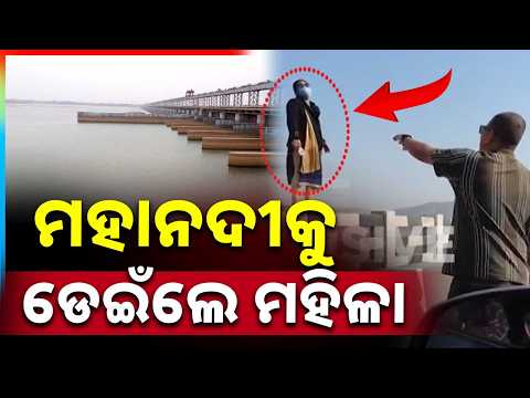 Tragedy In Sambalpur | 22-Year Old Woman Jumps To Death ! | Argus News