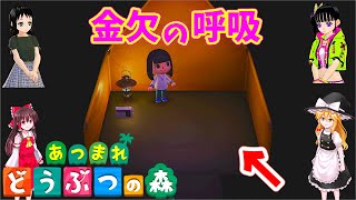 【東方×鬼滅のあつ森#1】カナヲちゃん達が『あつまれ どうぶつの森』を始めたようです。 【あつまれ どうぶつの森】【鬼滅の刃×東方】(VOICEROID×ゆっくり実況)