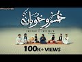 KHUSRAWEKHOOBAAN New Sufi Kalaam 2021 2022 Sufi Seniyanz SufiBand The Real Presentation