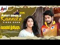 Kannike Video Song Gajanana Cricketers Vijay Prakash Vineeth Kumar Navin D Padil IAnvitha Sagar