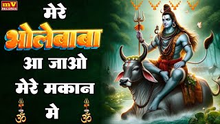 बाद में मत कहना पहले क्यूँ नहीं सुनाया ये शिव भजन💖Best Sawan Shiv Bhajan💖#शिव_सावन Bhajan 2025
