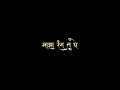 Galavar Khali Song Lyrics In Marathi Black Screen Status ️