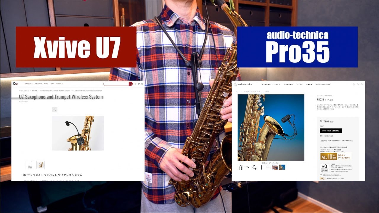 Chicago "Hard to say I'm sorry"（素直になれなくて）で【音質比較】管楽器用ワイヤレスマイク「Xvive U7」vs「audio-technica Pro35」聴き比べ！