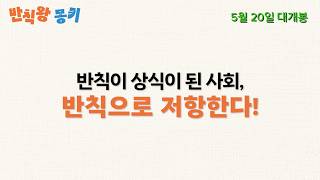 메인 예고편 2_ 반칙왕과 또 다른 반칙왕