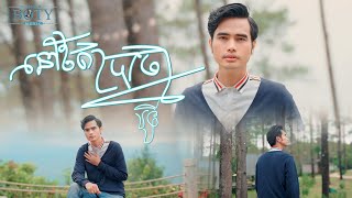 នៅតែប្រាថ្នា - Chet Nov Tae Bra Thnar - លោកតា ស៊ីន ស៊ីសាមុត / បូទី