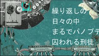 雉も鳴かずば生きられない。 ft. 星界 || By 素敵な。