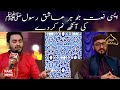 Tajdar E Haram Naat By Shahid Ali Sonu Chote Ustad Faiz Tv Network