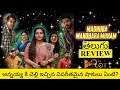 Madhura Manohara Moham Movie Review Telugu | Madhura Manohara Moham Telugu Review