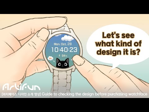 artifun.atscat5.watchface video thumbnail