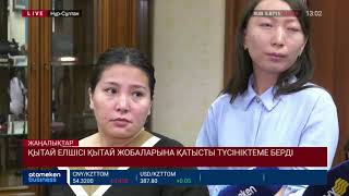 Қытай елшісі Қытай жобаларына қатысты түсініктеме берді