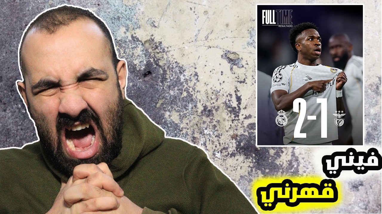 برشلوني ينجلط  فرمضان🤬على مباراة  ريال مدريد ضد بنفيكا