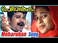 Meharuba Meharuba Perumazhakkalam Movie Video Song Remastered 1080p