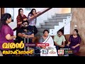 Varan Doctor Aanu EP 37 യാത്ര Comedy Serial Sitcom Kaumudy