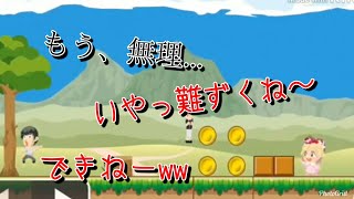 Yの冒険Rで大暴走！？まさかの展開をお楽しみに！