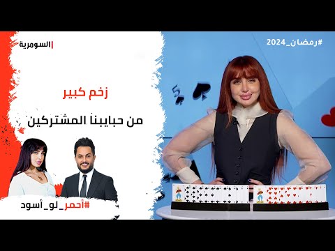 شاهد بالفيديو.. زخم كبير من حبايبنا المشتركين