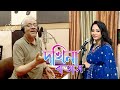 Dokhina Batas | Eid Special Song 2023 | দখিনা বাতাস | Srikanto Acharya & Sharmina Tina | MV