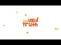 The Ugly Truth Trailer Final