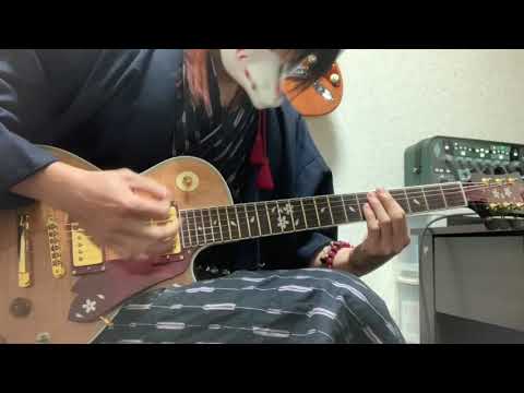 いろは唄/和楽器バンド【Gt cover】