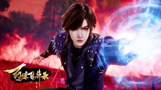 Download lagu 【百煉飛升錄】 最新全集！以弱勝強，智取機緣！廢柴少年憑藉智慧、陣法以弱勝強，奪取關鍵修練資源！ mp3