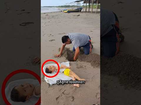 พ่อแค่อยากให้ลูกเห็นทะเลชัดเจน ❤️