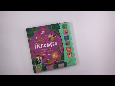 Moja prva zvučna knjiga: PEPELJUGA