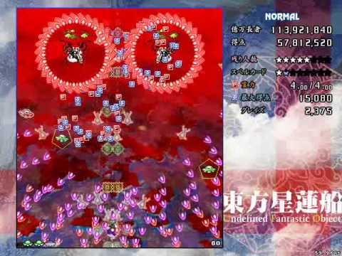 Touhou 12 - UFO Normal 1cc - Stage 5