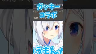 ガッキーコラボをマネージャーに直談判して衝撃の事実に驚くかなたん【天音かなた/ホロライブ】