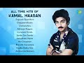 All Time Hits Of Kamal Haasan Engeyum Eppodhum Chippiyerukkuthu Chinnanchiru