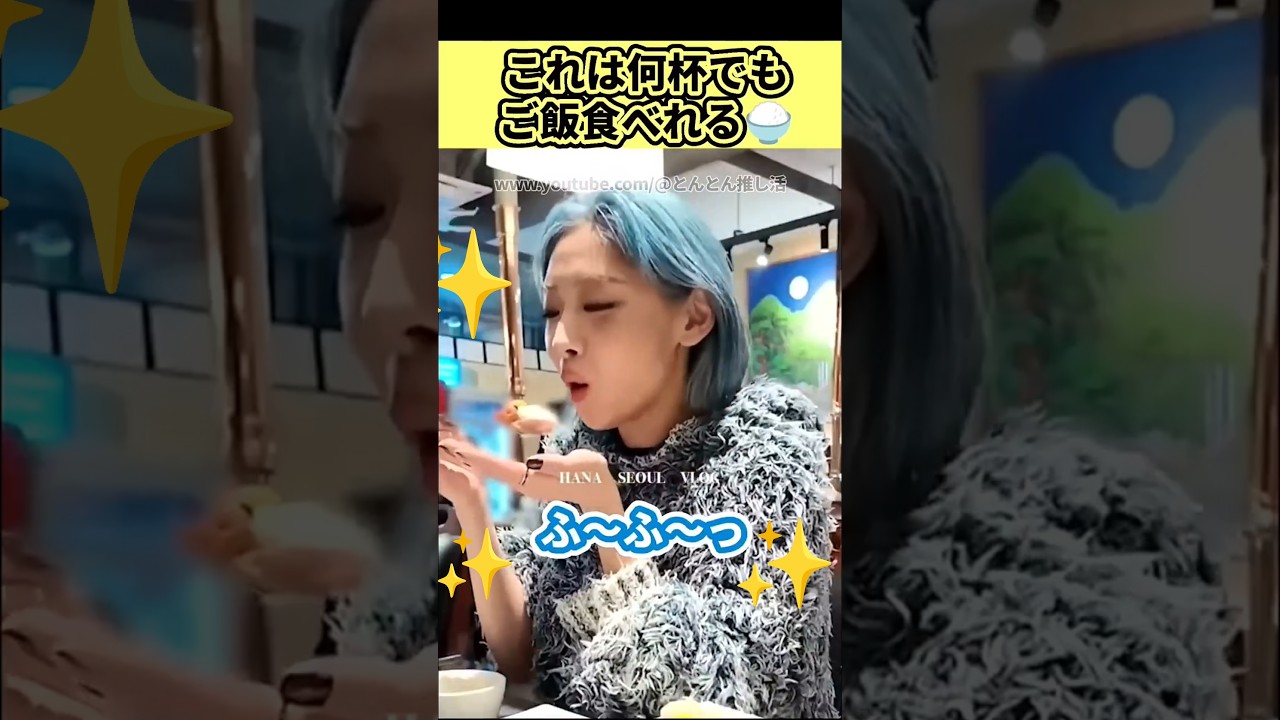 JISOO推し生きてる…？JISOOからの｢あ〜ん❤｣ #hana