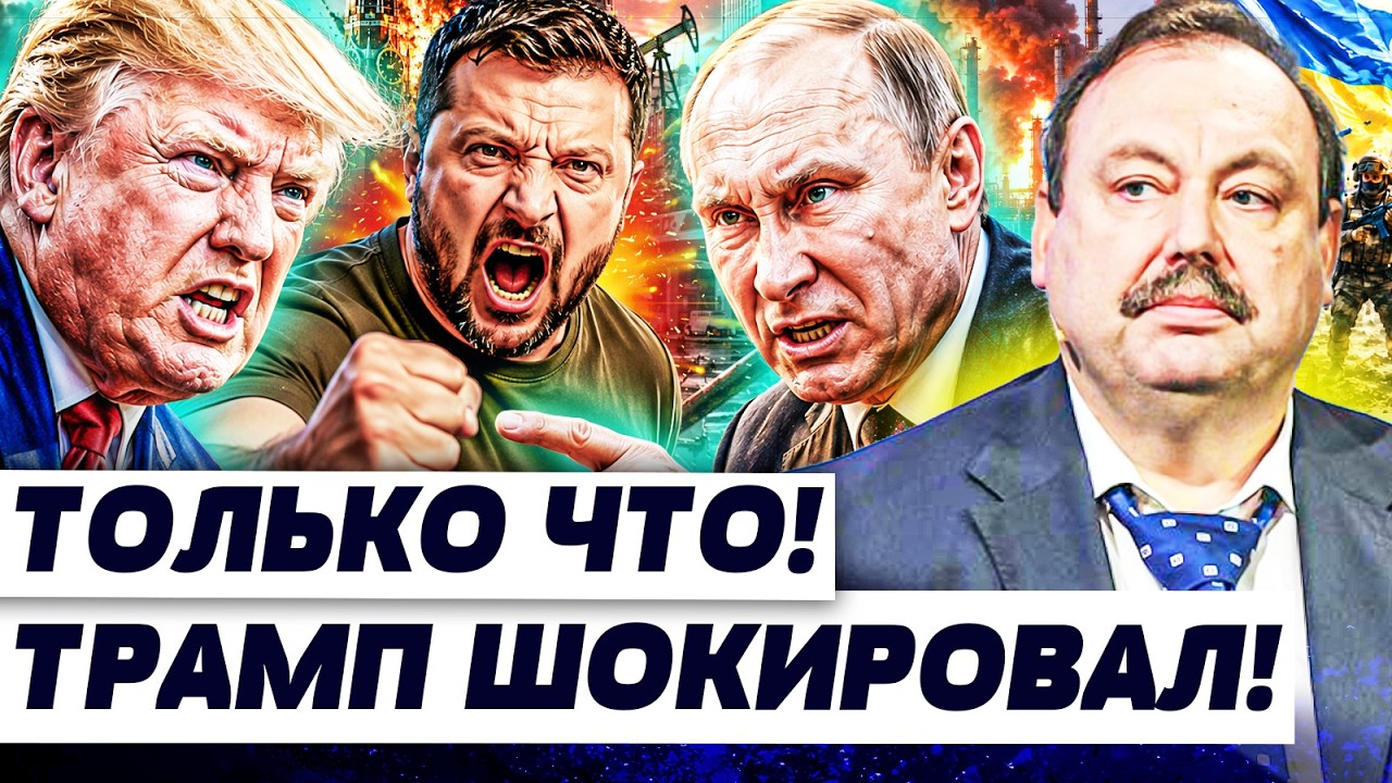 🔥ШОК! ЭТО СТАЛО ФАТАЛЬНОЙ ОШИБКОЙ ТРАМПА! УКРАИНА ПОКАЗАЛА, КТО ТУТ ГЛАВНЫЙ!