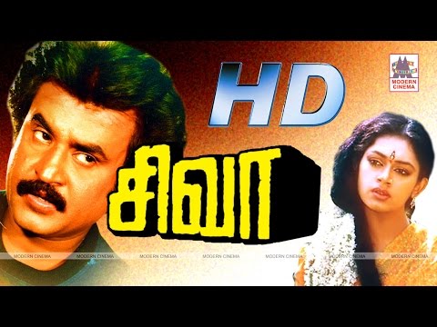 Siva Full Movie & Siva Video Songs - Rajinifans.com